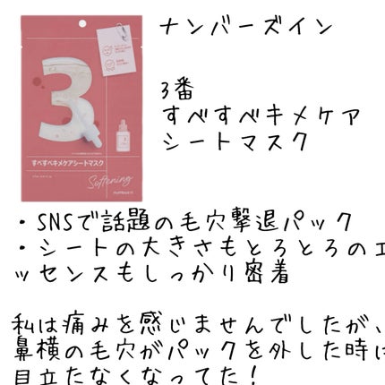 ミノン アミノモイスト モイストチャージ ミルク/ミノン/乳液を使ったクチコミ(10枚目)