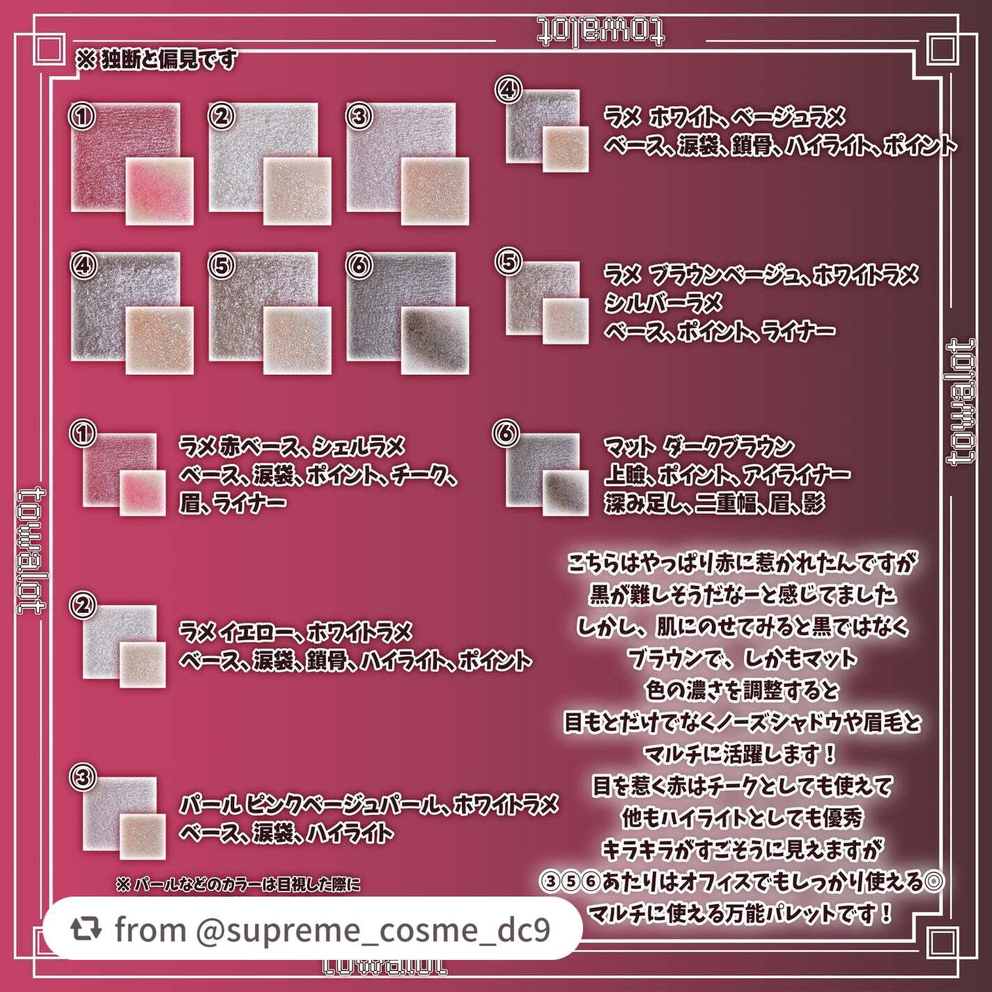 オーラクリエイション/BLEND BERRY/アイシャドウパレットを使ったクチコミ(3枚目)