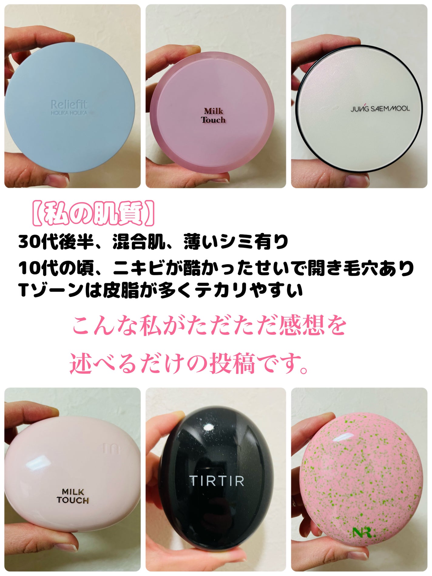 エッセンシャル スキン ヌーダー クッション/JUNG SAEM MOOL/クッションファンデーションを使ったクチコミ(2枚目)