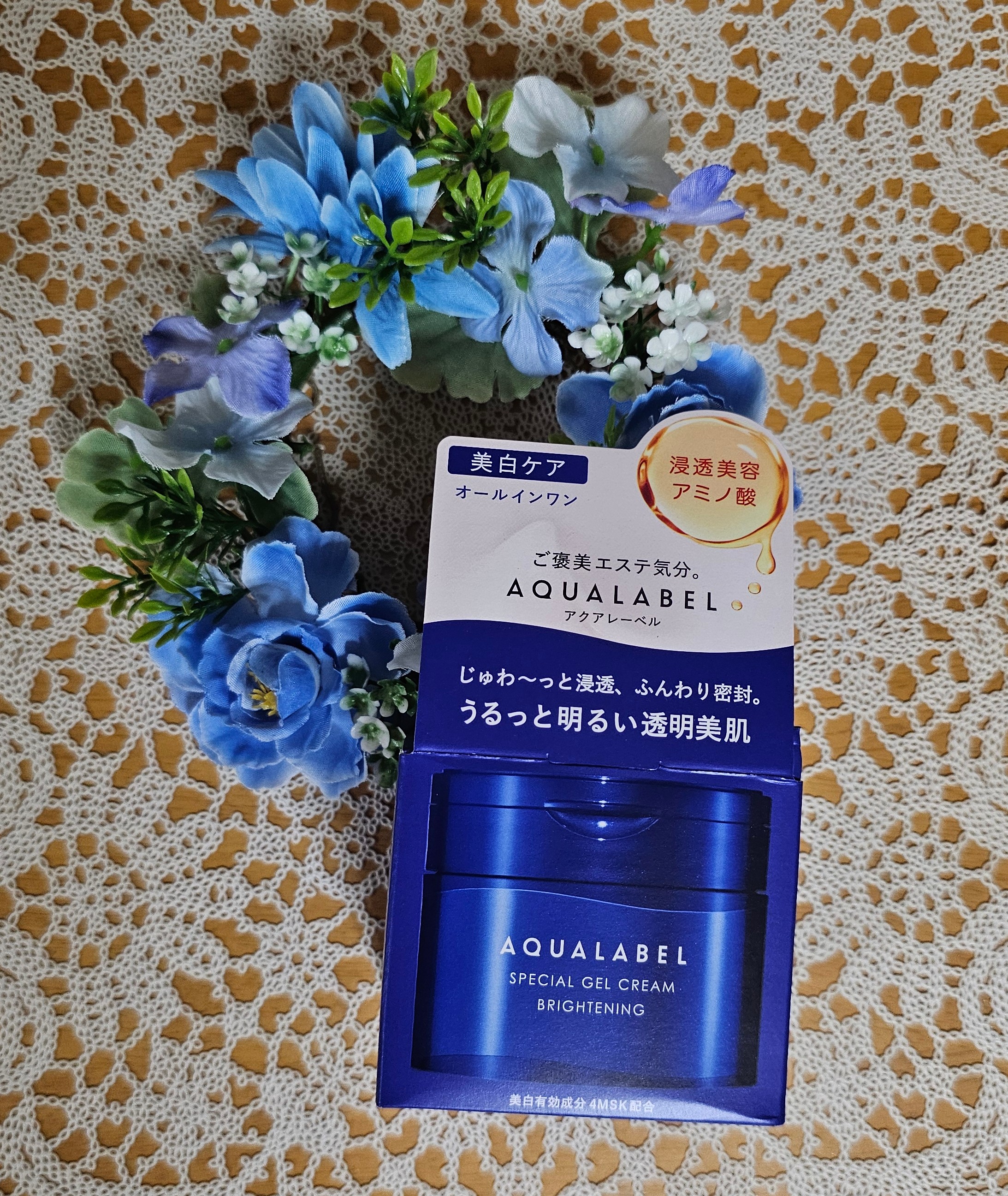 スペシャルジェルクリーム EX （ブライトニング） /アクアレーベル/オールインワン化粧品を使ったクチコミ（2枚目）