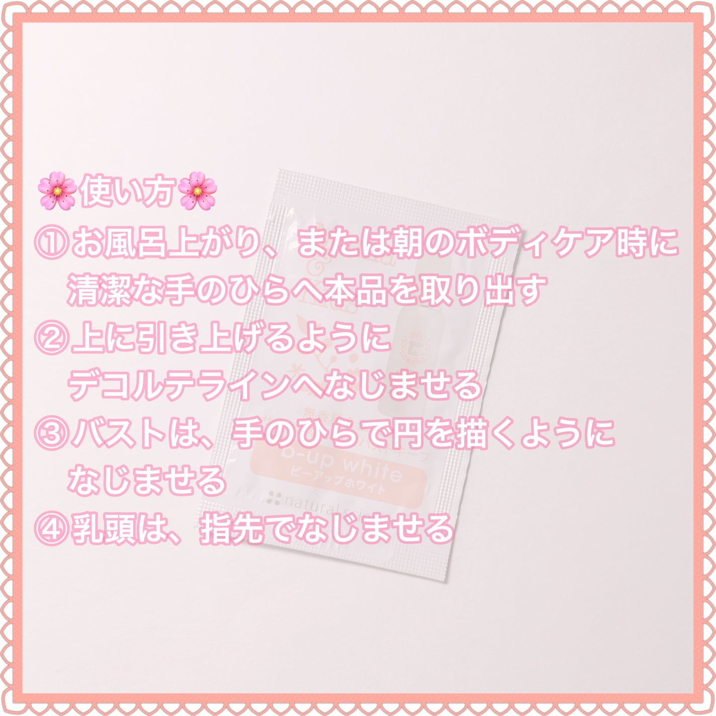 ママ&キッズ ビーアップホワイト/ナチュラルサイエンス/バスト・ヒップケアを使ったクチコミ(4枚目)