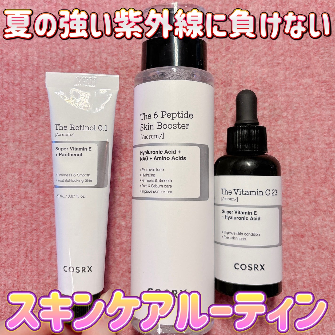 RXザ・ビタミンC23セラム/COSRX/美容液を使ったクチコミ(1枚目)