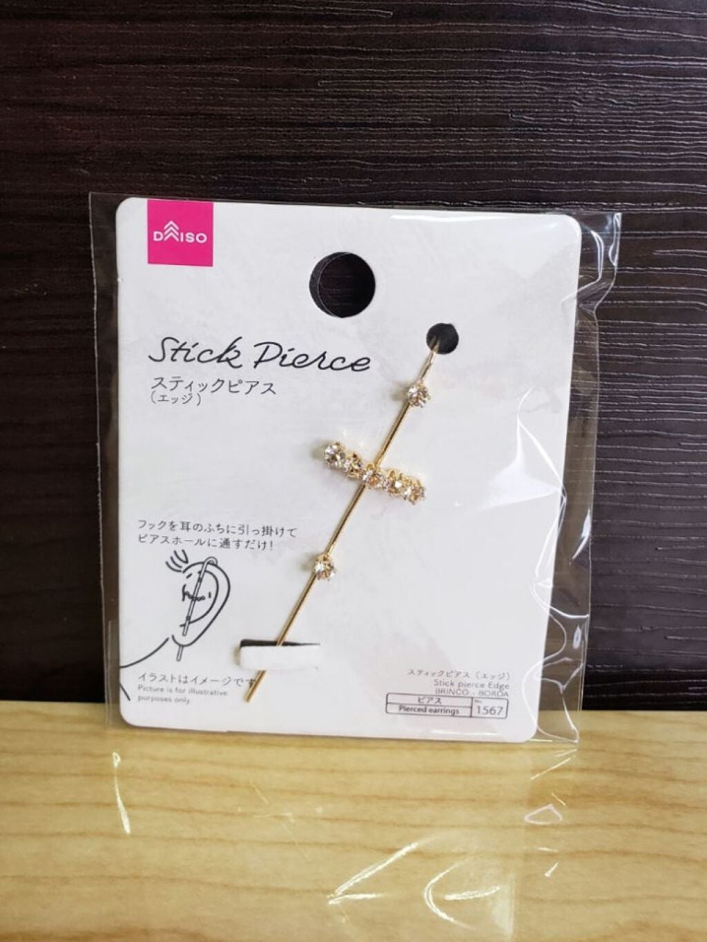 ピアス/DAISO/その他化粧小物を使ったクチコミ(2枚目)