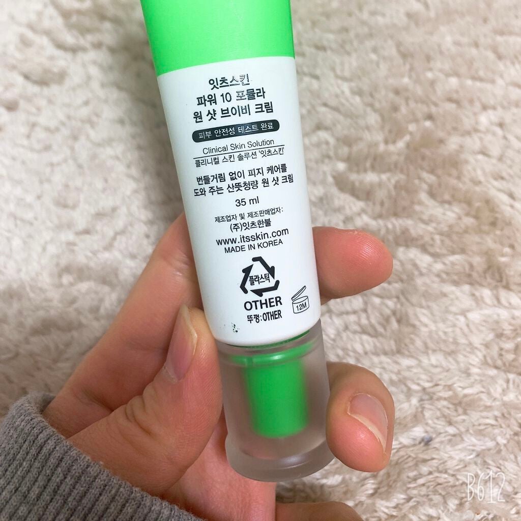 POWER 10 FORMULA ONE SHOT Vb Cream/It's skin/フェイスクリームを使ったクチコミ(2枚目)