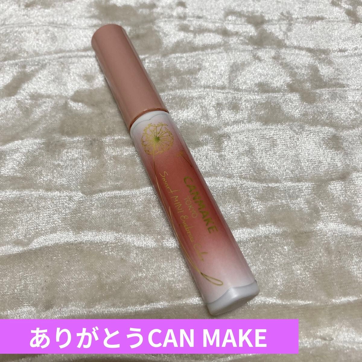 スマートミニアイブロウカラー/キャンメイク/眉マスカラを使ったクチコミ(1枚目)