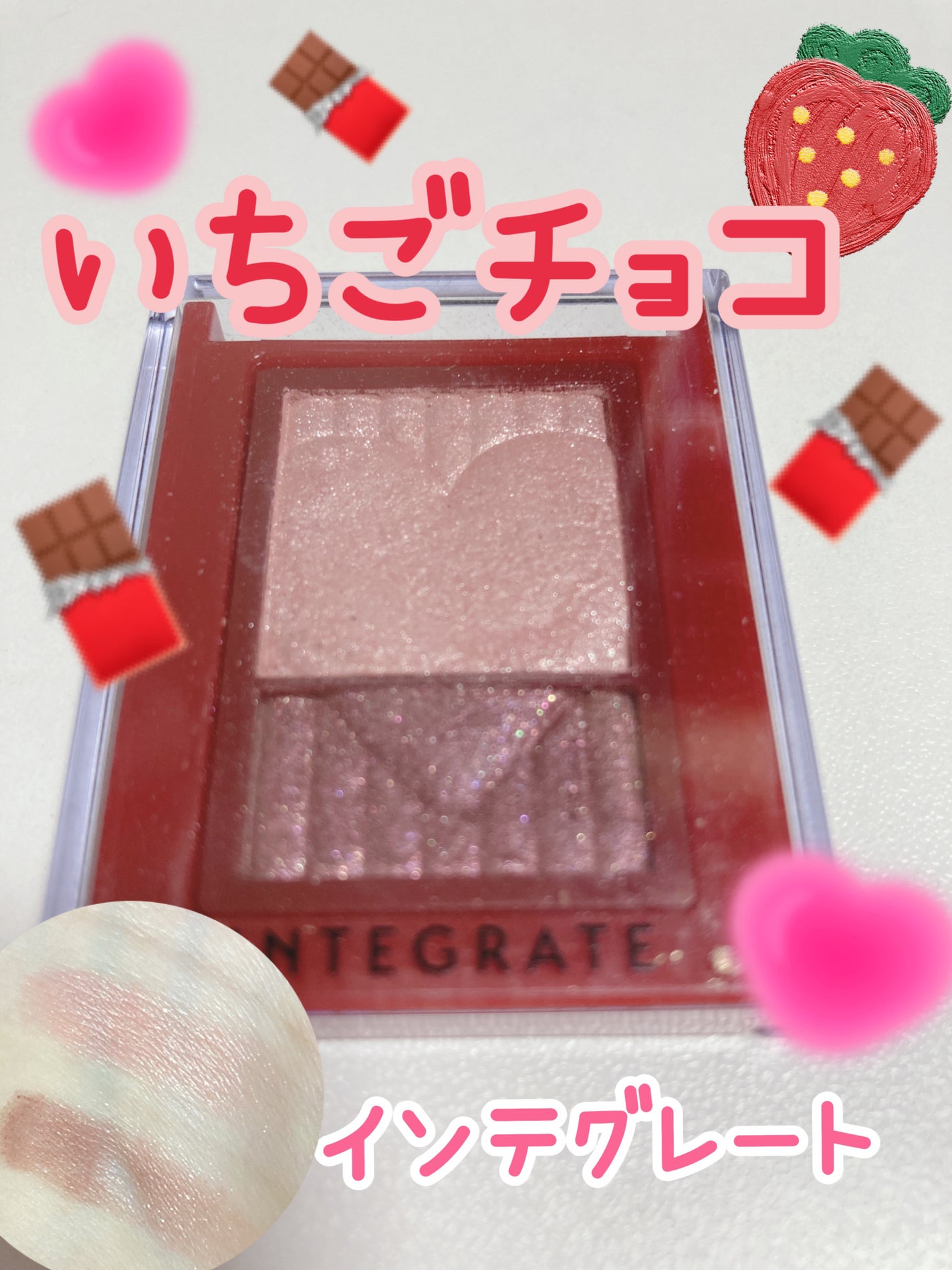 ワイドルックアイズ/インテグレート/アイシャドウパレットを使ったクチコミ(1枚目)