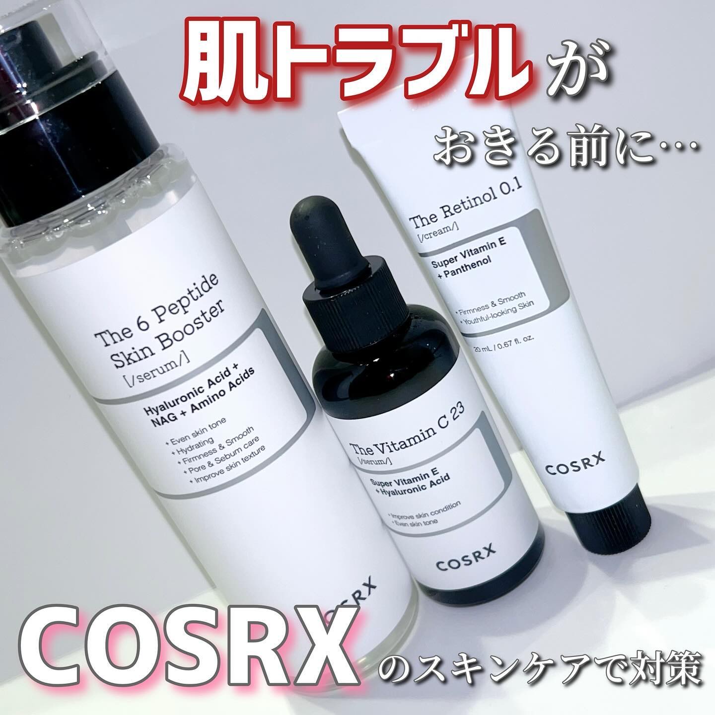 RXザ・ビタミンC23セラム/COSRX/美容液を使ったクチコミ（1枚目）