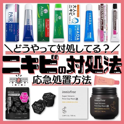 ニキビ治療薬(医薬品)/メンソレータム アクネス/その他を使ったクチコミ(1枚目)