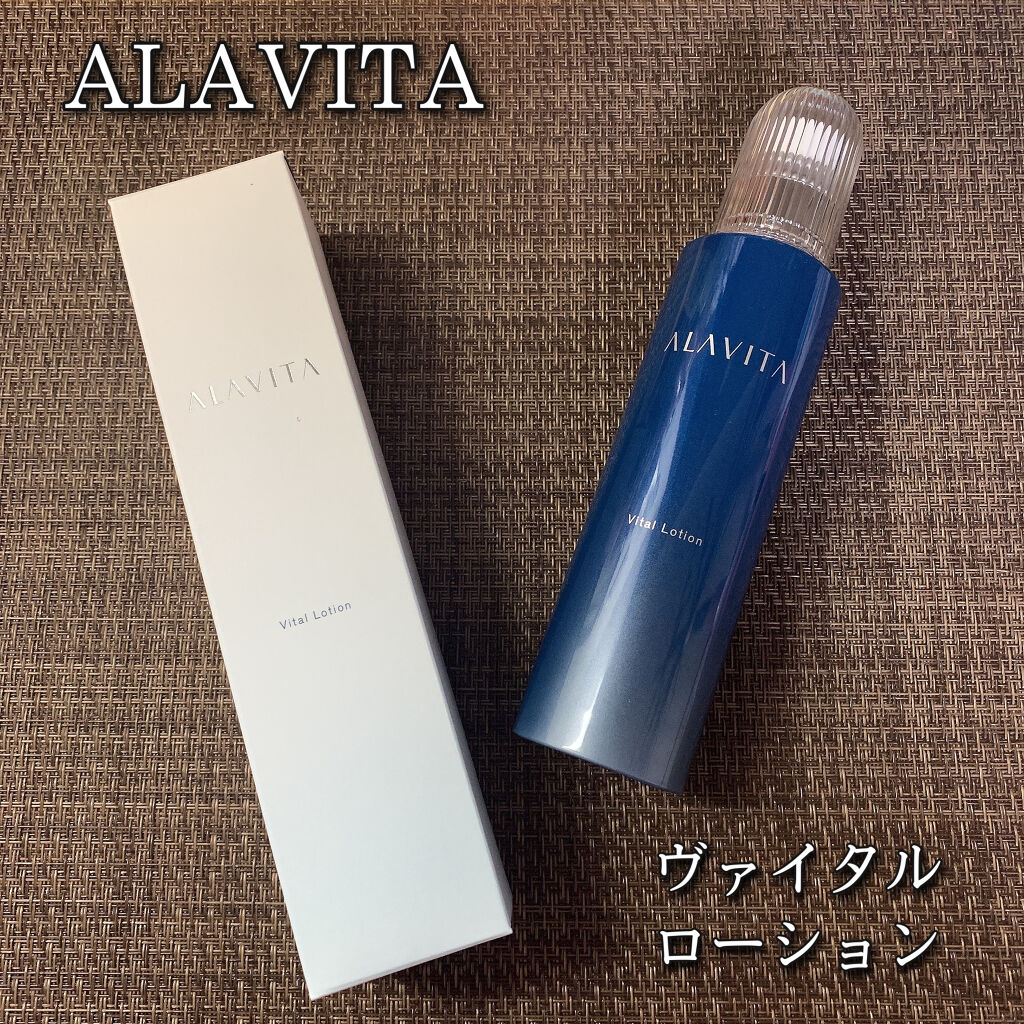 ヴァイタルローション/ALAVITA/化粧水を使ったクチコミ（1枚目）