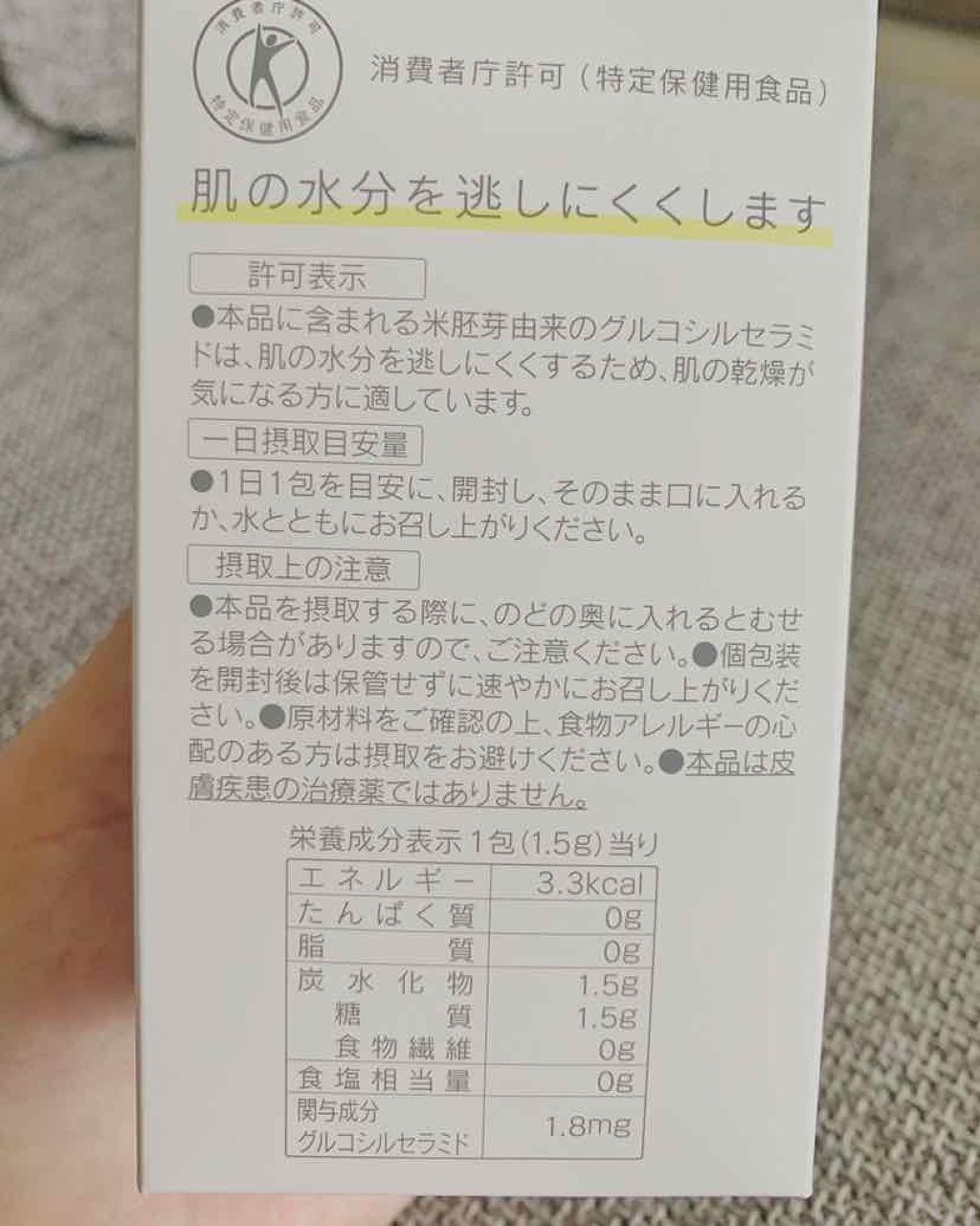 オルビス ディフェンセラ/オルビス/美容サプリメントを使ったクチコミ（3枚目）