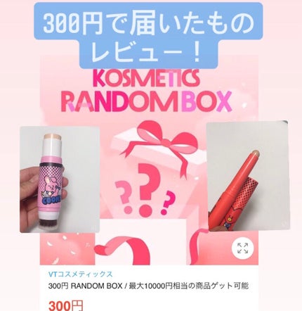 VT アートインスティックコンシーラー/VT/スティックコンシーラーを使ったクチコミ(1枚目)