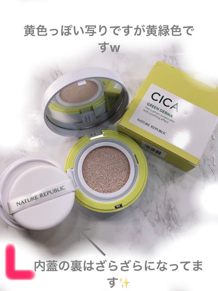 CICA GREEN DERMA The cushion covers skin with soothing effect/ネイチャーリパブリック/クッションファンデーションを使ったクチコミ(2枚目)