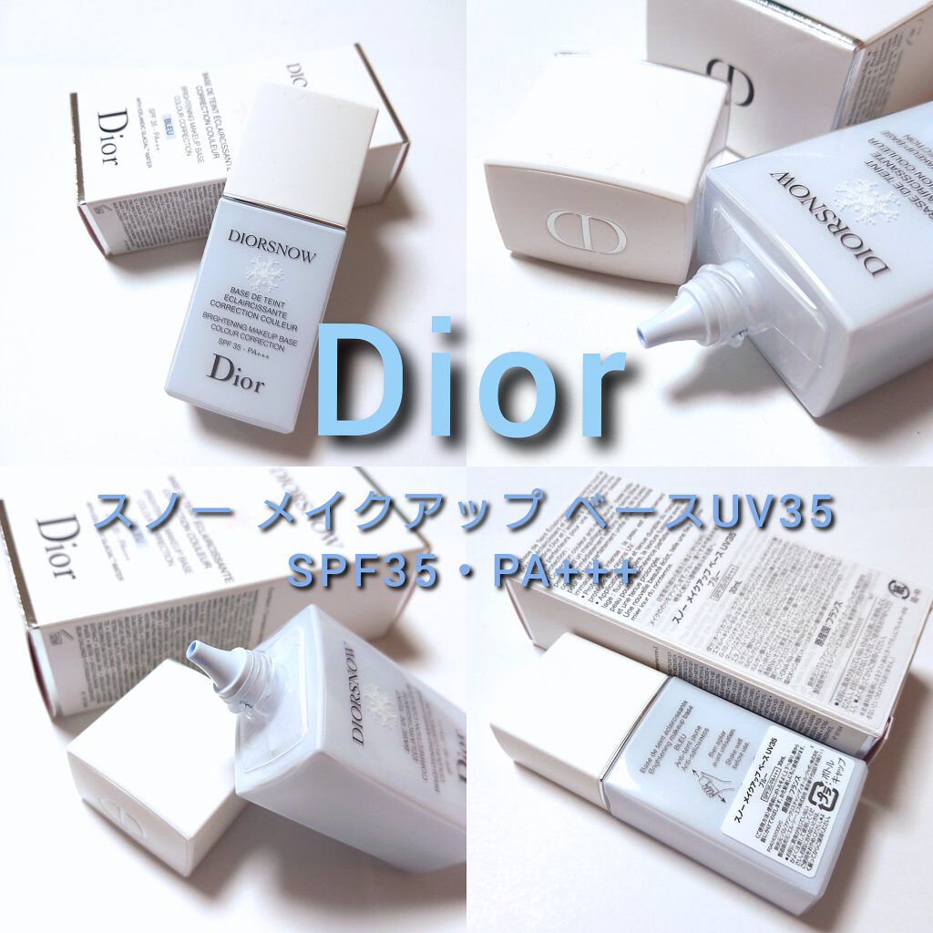 旧】スノー メイクアップ ベース UV35 SPF35／PA+++｜Diorの使い方を