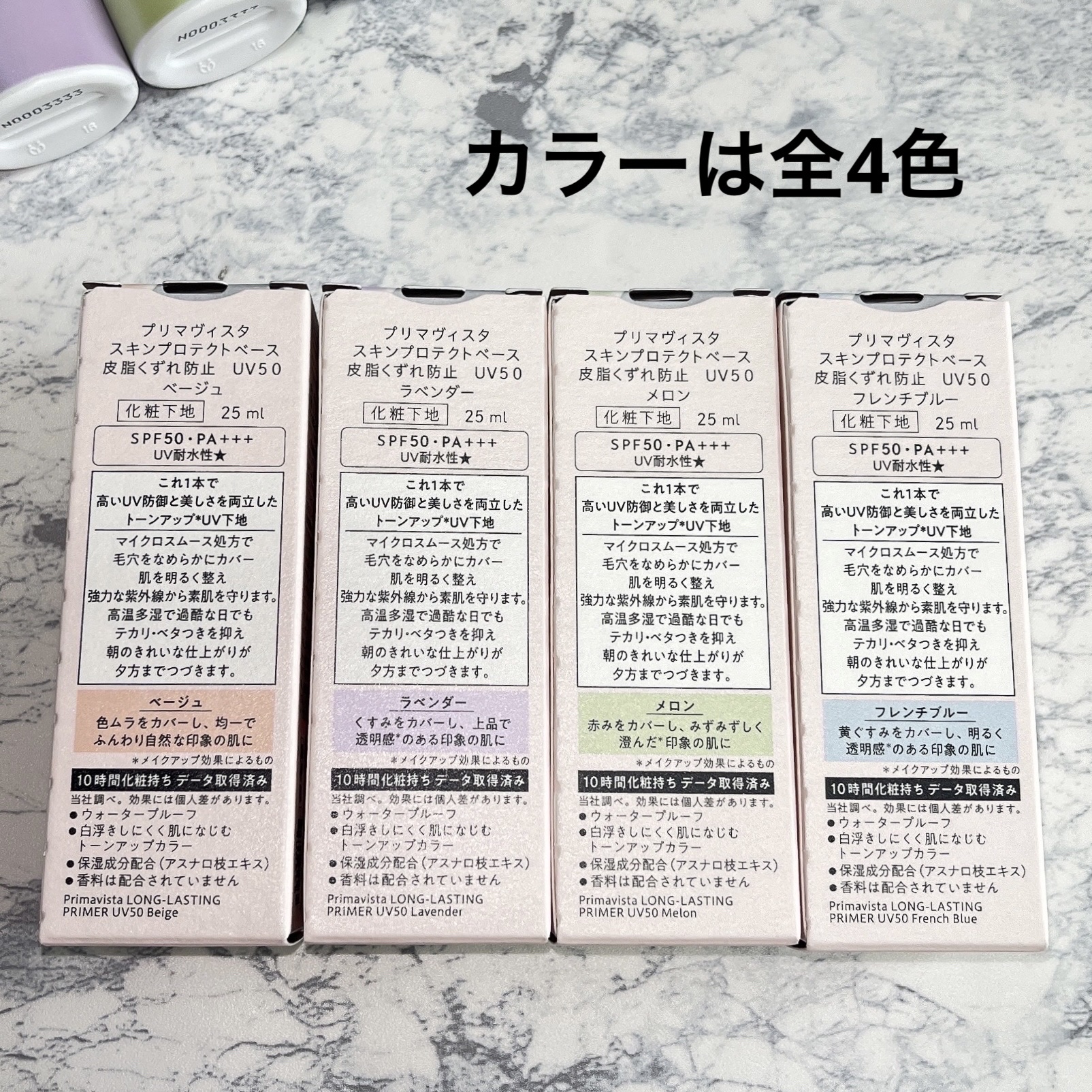 プリマヴィスタ スキンプロテクトベース 皮脂くずれ防止 UV50/プリマヴィスタ/化粧下地を使ったクチコミ（2枚目）