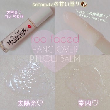 ～トゥー フェイスド ハングオーバー～ ピロー バーム リップ トリートメント/Too Faced/リップケア・リップクリームを使ったクチコミ（2枚目）