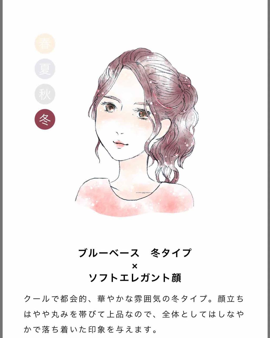 Ri on LIPS 「パーソナルカラー診断🌸🌸※プロの診断ではありません1、オルビス..」(1枚目)