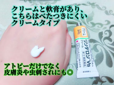 リンデロンVs軟膏（医薬品）/シオノギ製薬/その他を使ったクチコミ（2枚目）
