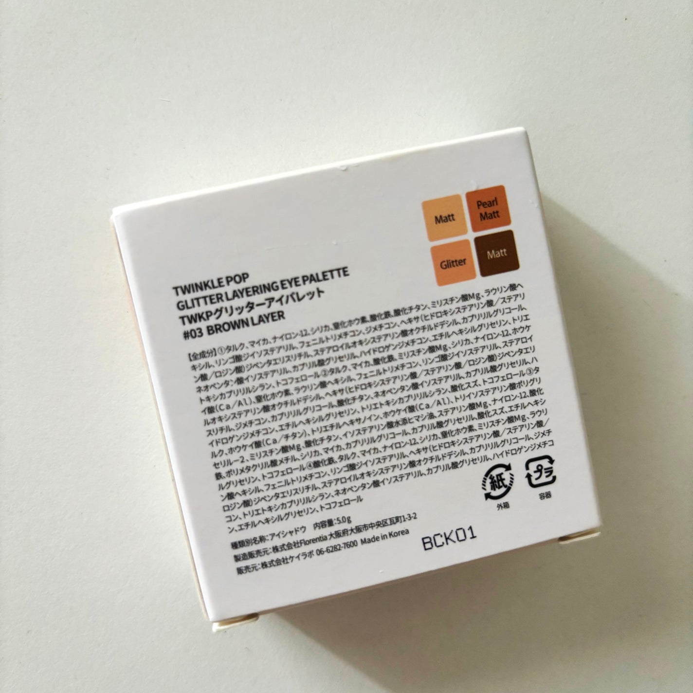 グリッターレイヤリングアイシャドウパレット/TWINKLE POP/アイシャドウパレットを使ったクチコミ(3枚目)