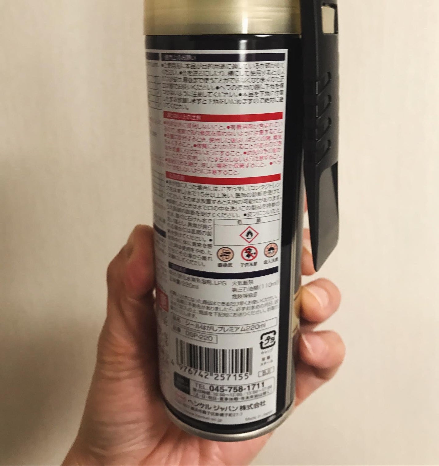 シールはがし プレミアム/ロックタイト/その他を使ったクチコミ(5枚目)