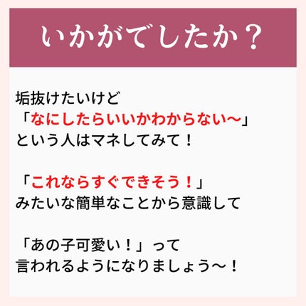 ニキビコーチ@けん on LIPS 「こんにちは!!”ニキビコーチ@けん”と申します!Instagr..」(6枚目)