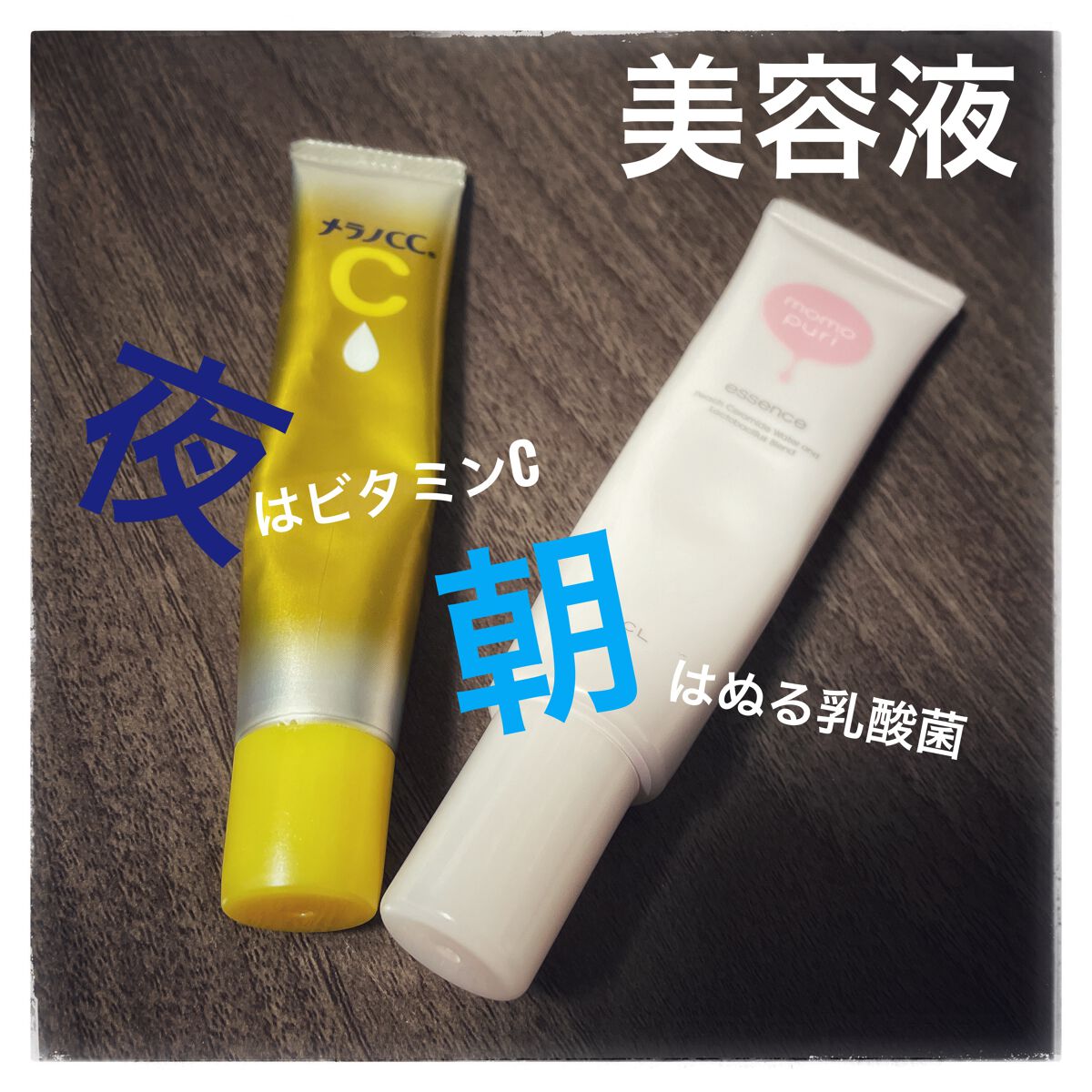 薬用しみ集中対策 プレミアム美容液/メラノCC/美容液を使ったクチコミ（1枚目）