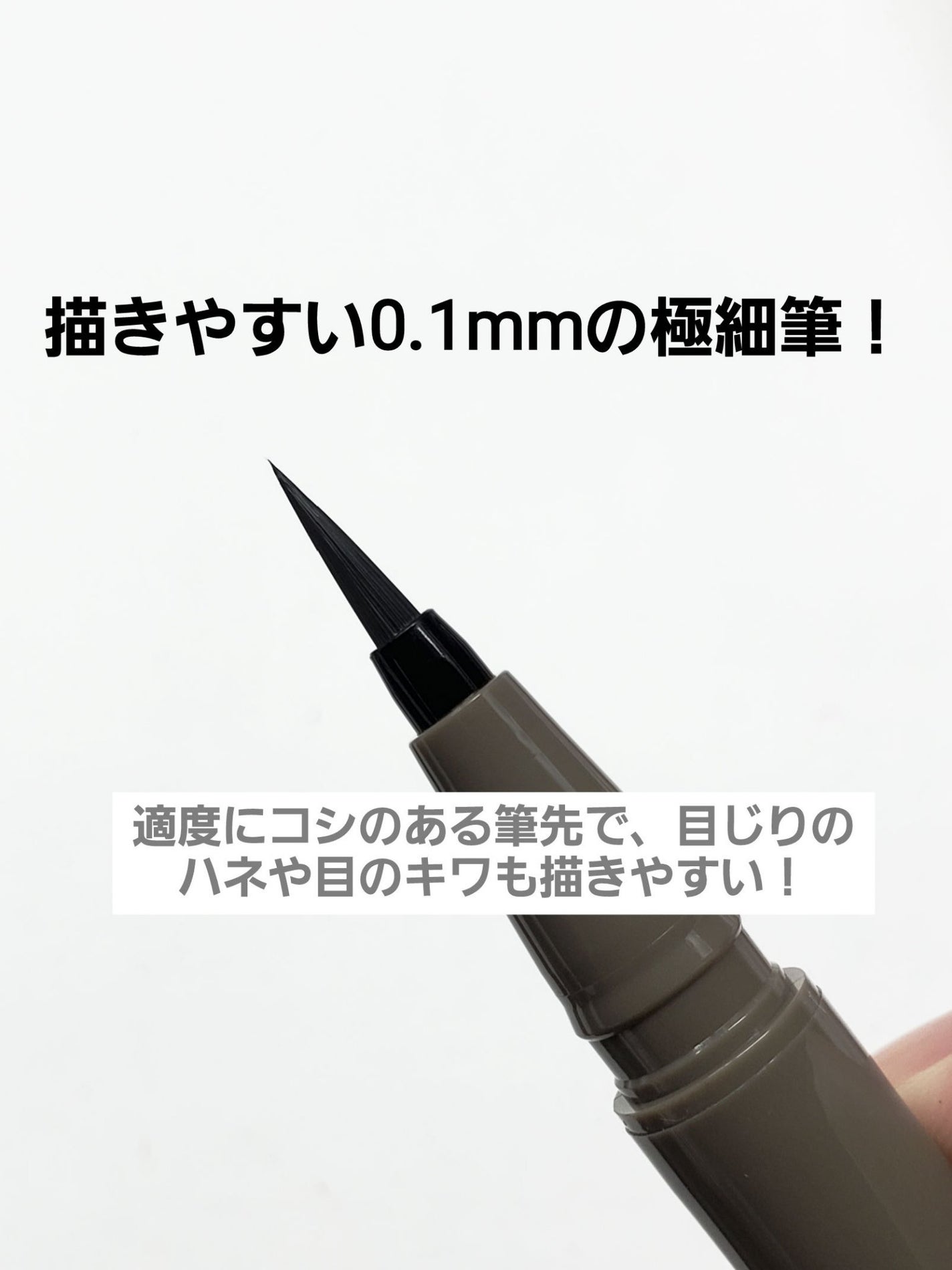 ウォンジョンヨ ドローイングライナー/Wonjungyo/リキッドアイライナーを使ったクチコミ(3枚目)