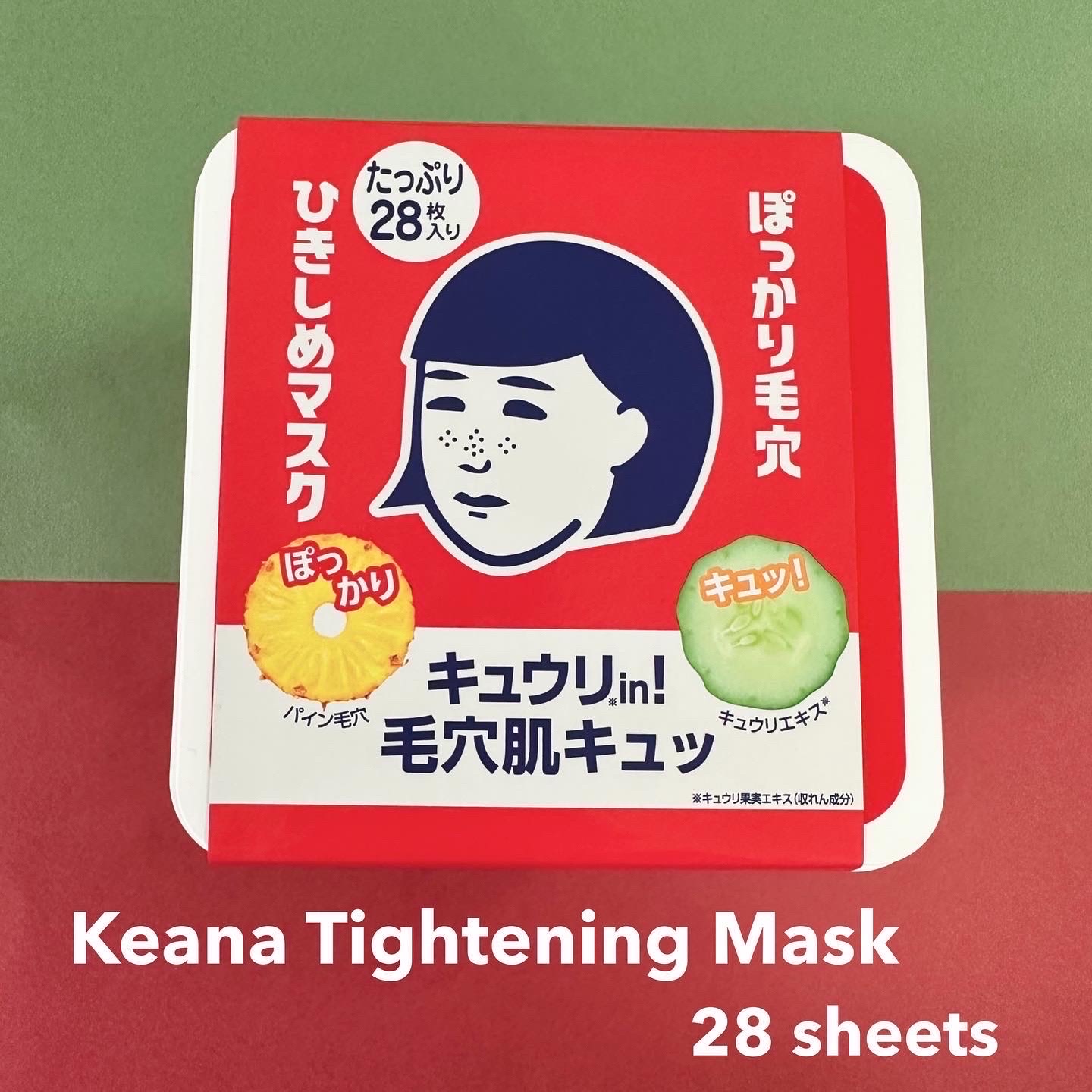 ひきしめマスク  28枚入り　/毛穴撫子/シートマスク・パックを使ったクチコミ（2枚目）