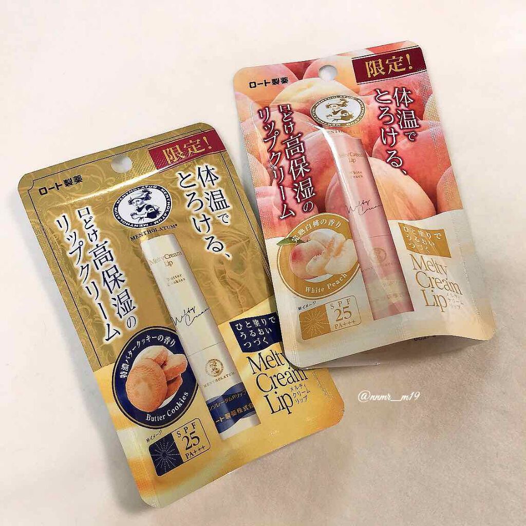 メンタームリップピノ/メンターム/リップクリームを使ったクチコミ（2枚目）