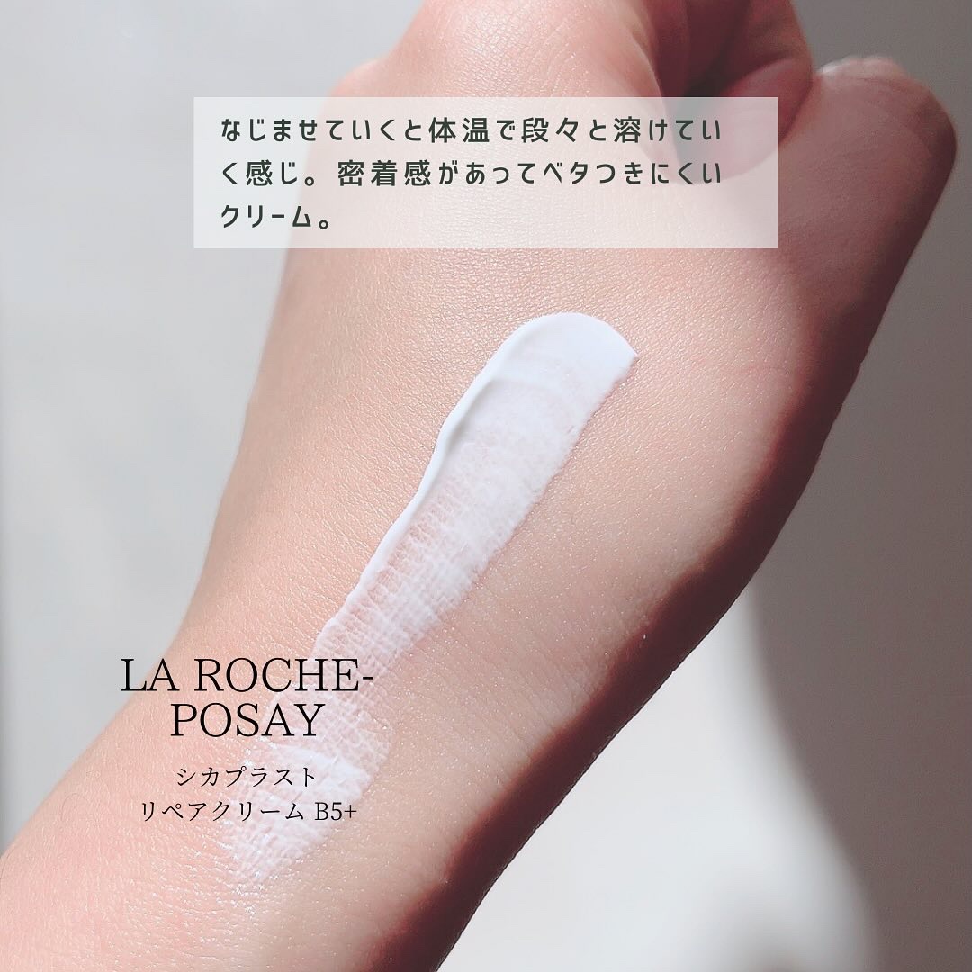 シカプラスト リペアクリーム B5+	/ラ ロッシュ ポゼ/フェイスクリームを使ったクチコミ（3枚目）