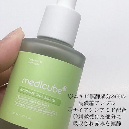 エクソソームシカ アンプル/MEDICUBE/美容液を使ったクチコミ(2枚目)