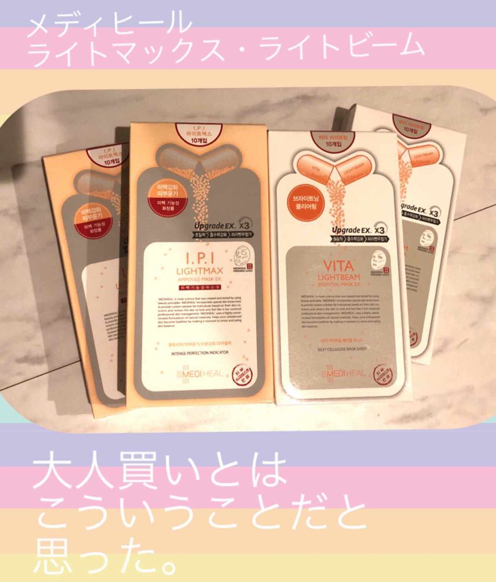 I.P.IライトマックスAPマスクEX/MEDIHEAL/シートマスク・パックを使ったクチコミ(1枚目)
