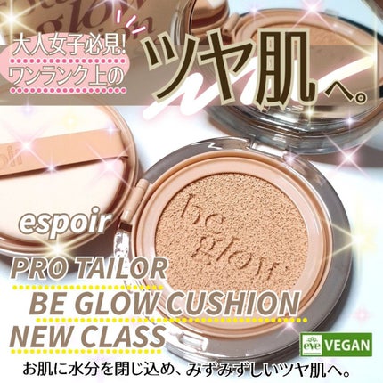 プロテーラービーグロウクッション ニュークラス/espoir/クッションファンデーションを使ったクチコミ(1枚目)