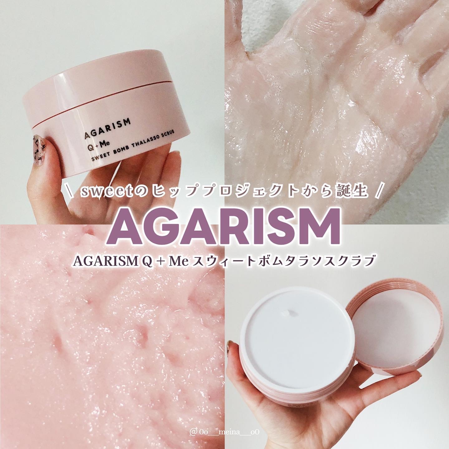 Q+Me スウィート ボム タラソ スクラブ/AGARISM/バストケア・ヒップケアを使ったクチコミ（1枚目）