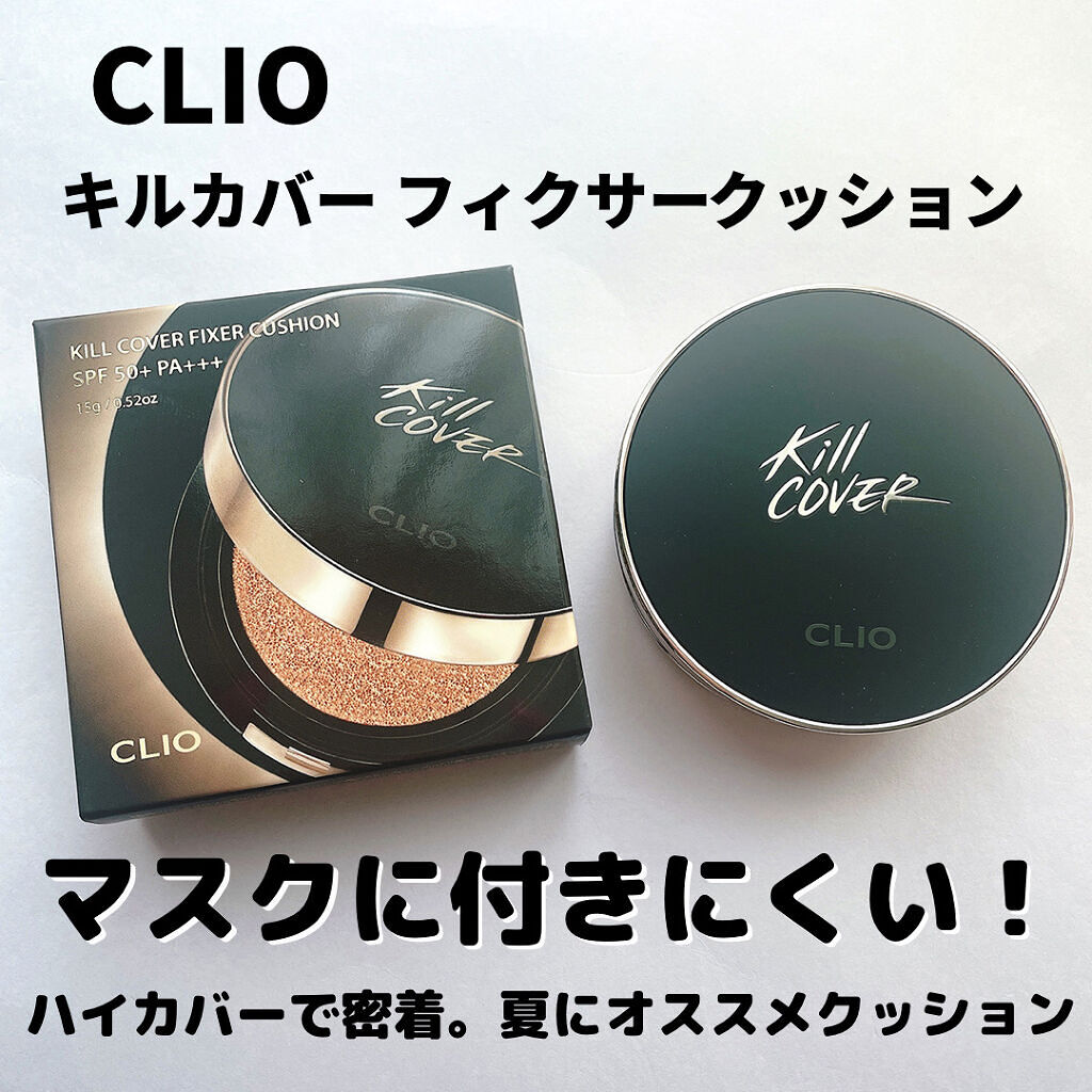 キル カバー フィクサー クッション/CLIO/クッションファンデーションを使ったクチコミ（1枚目）