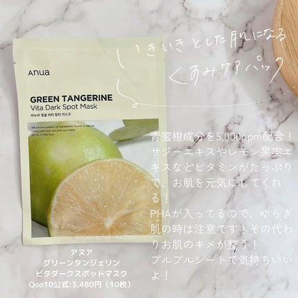 Big3 Step Whitening Mask Pack/MIGUHARA/シートマスク・パックを使ったクチコミ(7枚目)