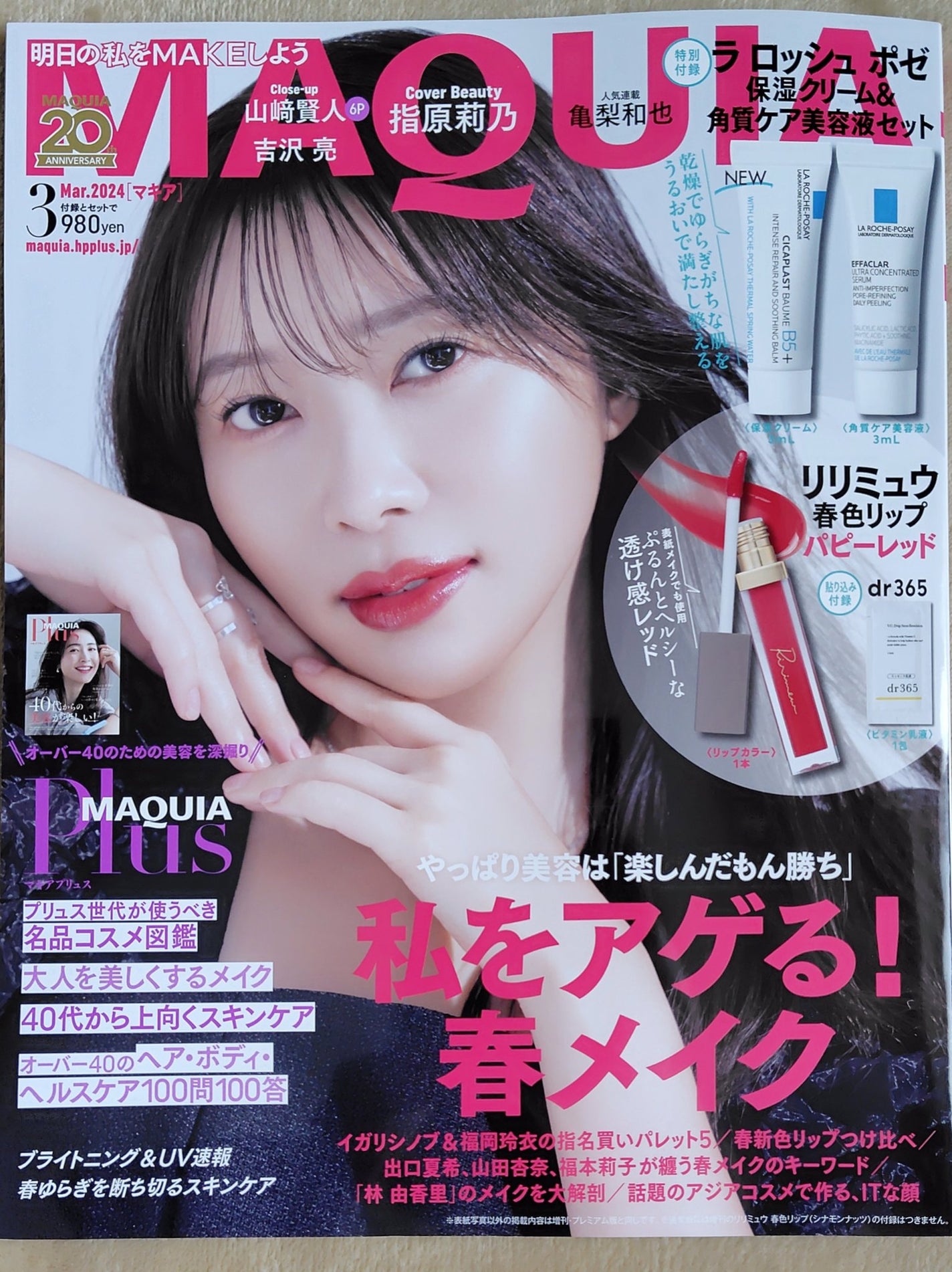 エファクラ ピールケア セラム/ラ ロッシュ ポゼ/美容液を使ったクチコミ(1枚目)