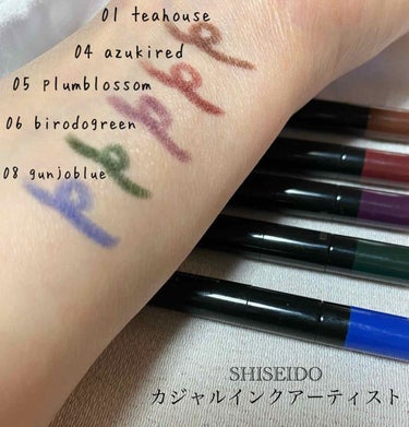 カジャルインクアーティスト 06 Birodo Green/SHISEIDO/ジェル・クリームアイシャドウを使ったクチコミ（2枚目）