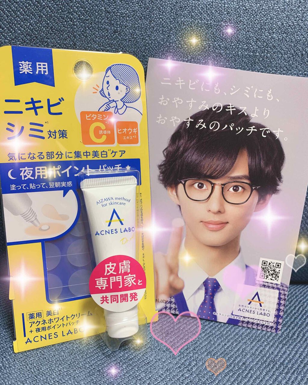 薬用 美白アクネホワイトクリーム 専用パッチ付/アクネスラボ/その他キットセットを使ったクチコミ（1枚目）