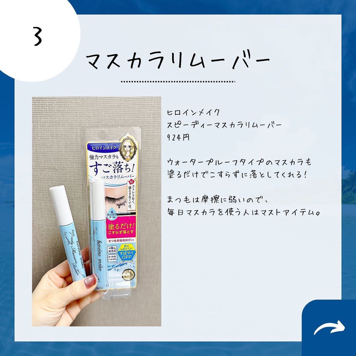 DHCアイラッシュトニック/DHC/まつげ美容液を使ったクチコミ(5枚目)