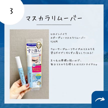 DHCアイラッシュトニック/DHC/まつげ美容液を使ったクチコミ(5枚目)