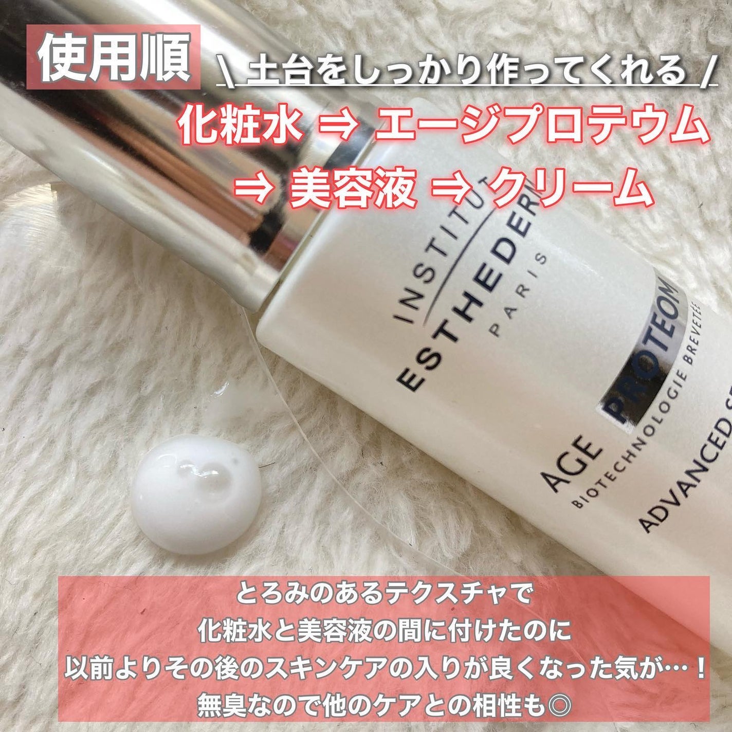 エージプロテオム/エステダム/美容液を使ったクチコミ(3枚目)