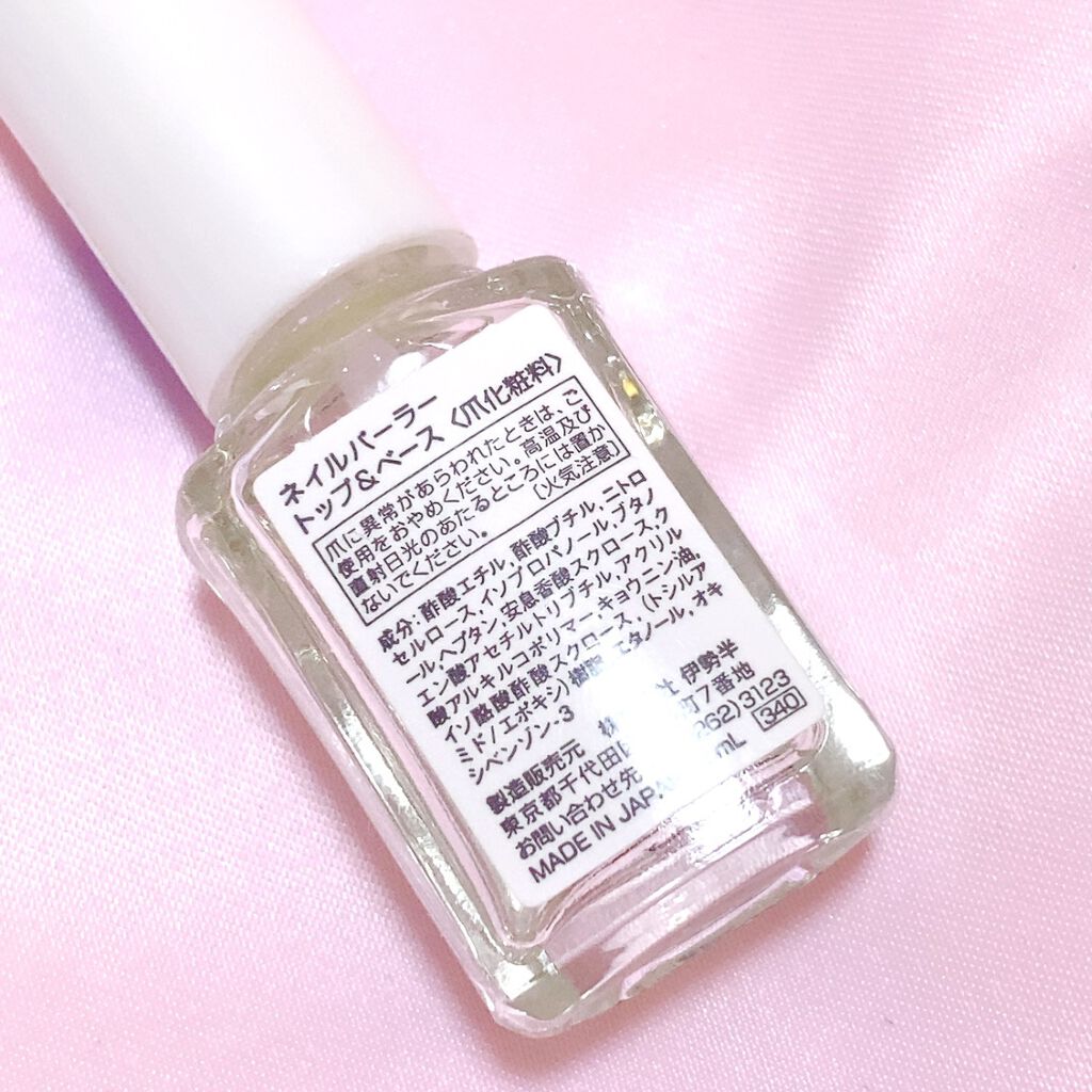 ネイルパーラー トップ&ベース/ネイルパーラー/ネイルトップコートを使ったクチコミ（2枚目）