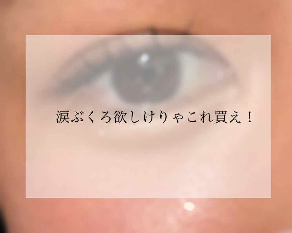 ライティングリキッドアイズ/キャンメイク/リキッドアイシャドウを使ったクチコミ（1枚目）