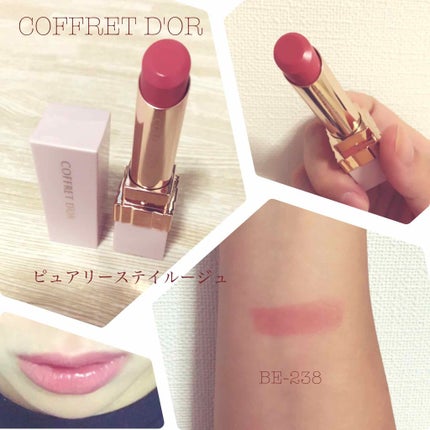 ピュアリーステイルージュ/コフレドール/口紅を使ったクチコミ(1枚目)