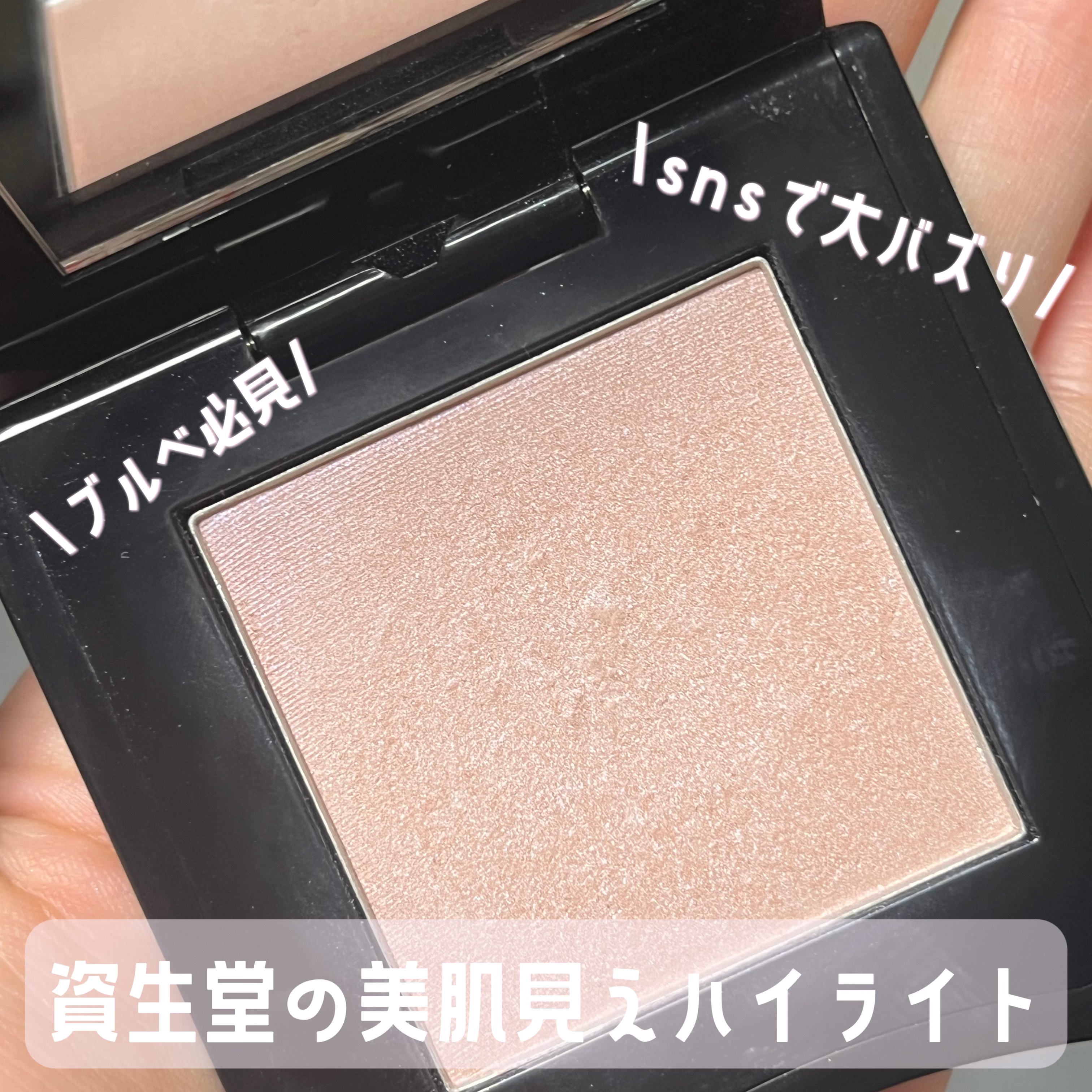 インナーグロウ チークパウダー/SHISEIDO/パウダーチークを使ったクチコミ（1枚目）