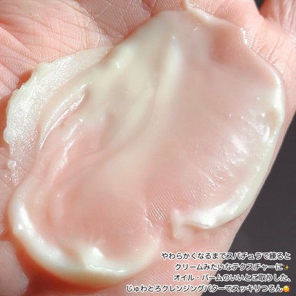 スイサイ ビューティクリア ゴールド クレンジングバター/suisai/クレンジングバームを使ったクチコミ(4枚目)