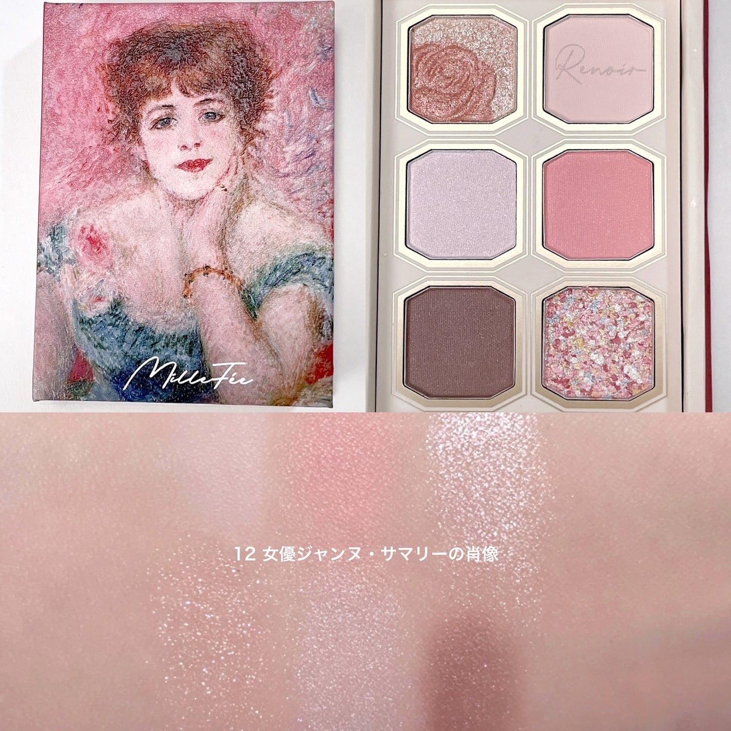 絵画アイシャドウパレット/MilleFée/アイシャドウパレットを使ったクチコミ(3枚目)