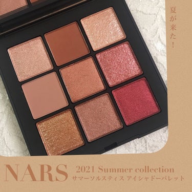 サマーソルスティス アイシャドーパレット/NARS/アイシャドウパレットを使ったクチコミ（1枚目）