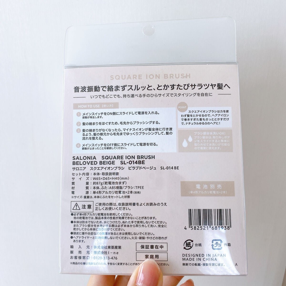 スクエアイオンブラシ/SALONIA/ヘアブラシを使ったクチコミ(2枚目)