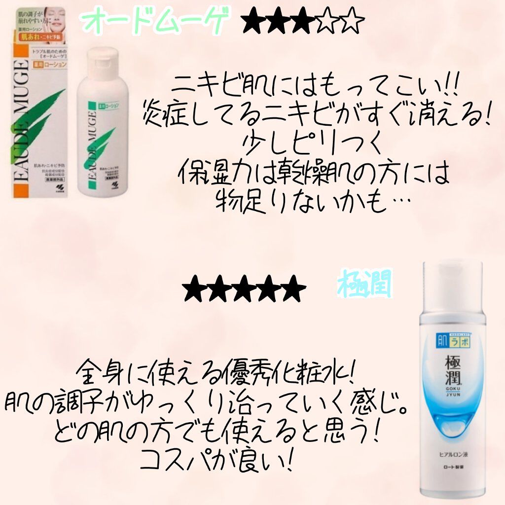 ハトムギ化粧水(ナチュリエ スキンコンディショナー R )/ナチュリエ/化粧水を使ったクチコミ(3枚目)